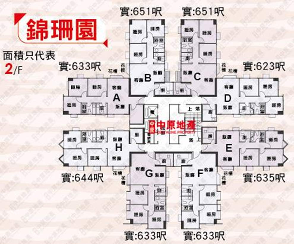 洪水橋錦珊園